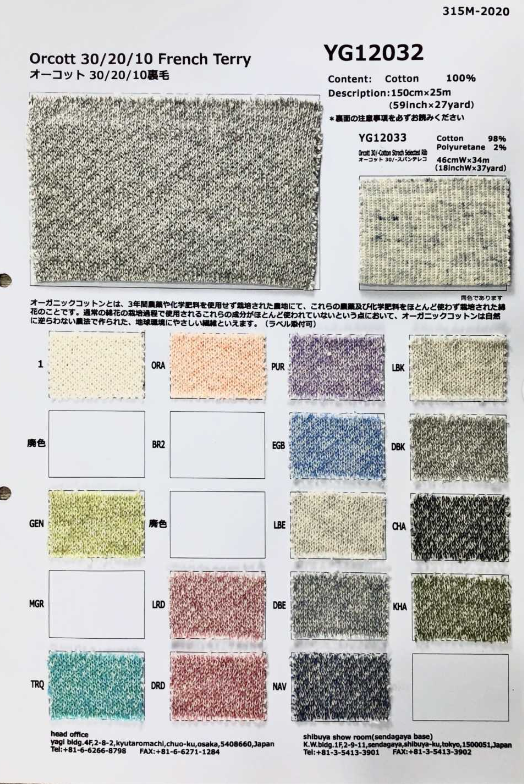 YG12033 Ocot Organic 30/- Span Tereko (Stretch Rib)[Textile / Fabric] Fujisaki Textile