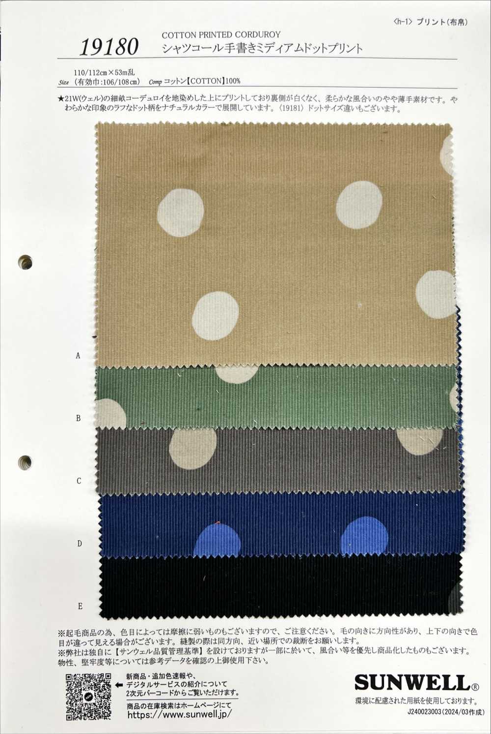 19180 Shirt Corduroy Hand-painted Medium Dot Print[Textile / Fabric] SUNWELL