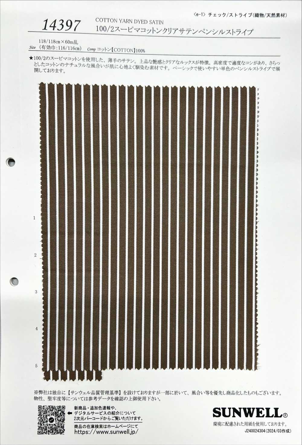 14397 100/2 Supima Cotton Clear Satin Pencil Stripe[Textile / Fabric] SUNWELL