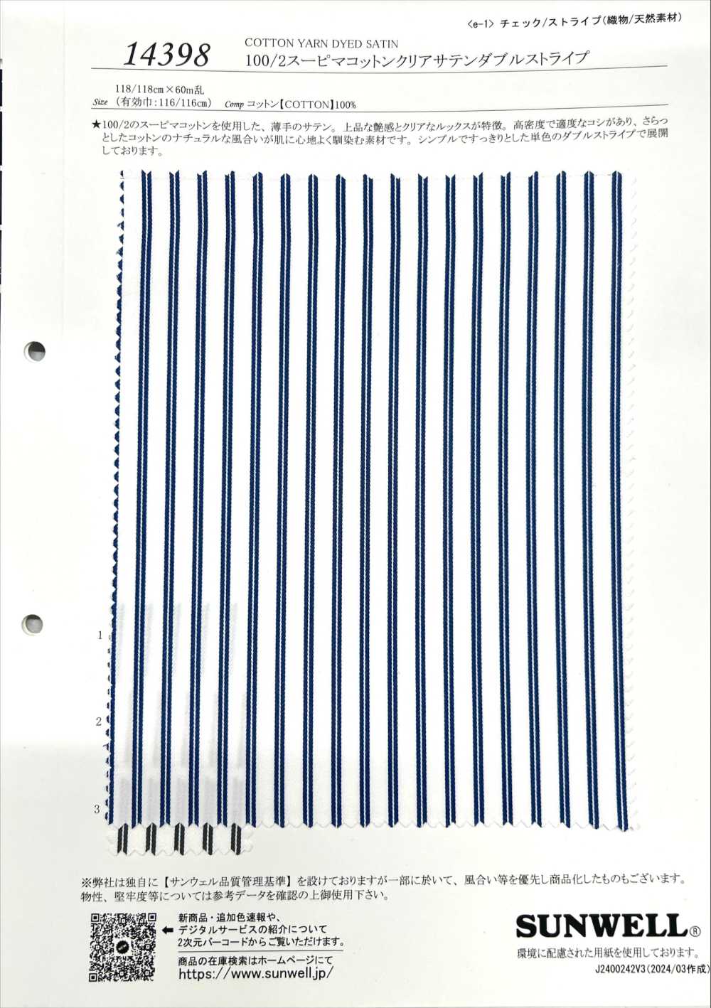 14398 100/2 Supima Cotton Clear Satin Double Stripe[Textile / Fabric] SUNWELL