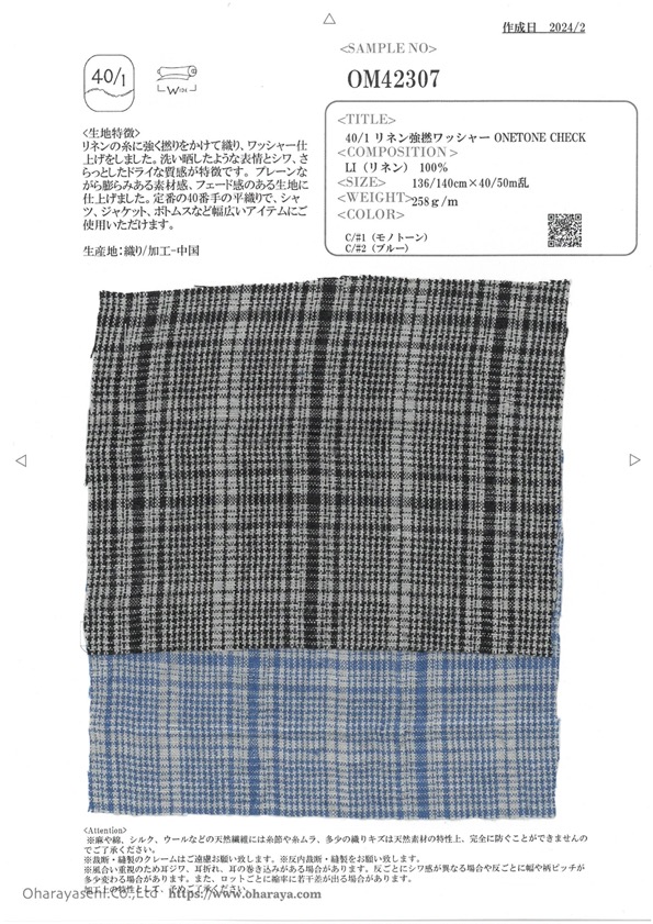 OM42307 40/1 Linen Strong Twist Washer Processing ONETONE CHECK[Textile / Fabric] Oharayaseni