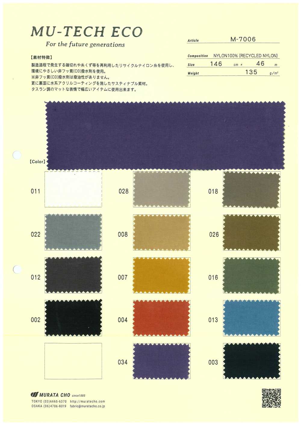 M7006 MU-TECH-ECO Tussar[Textile / Fabric] Muratacho