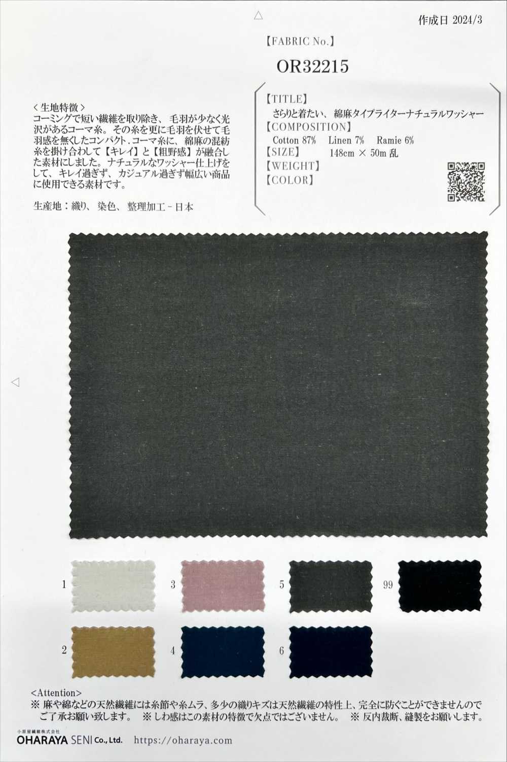OR32215 A Linen -linen Typewritter Cloth With Natural Washing Process For A Smooth Feel[Textile / Fabric] Oharayaseni