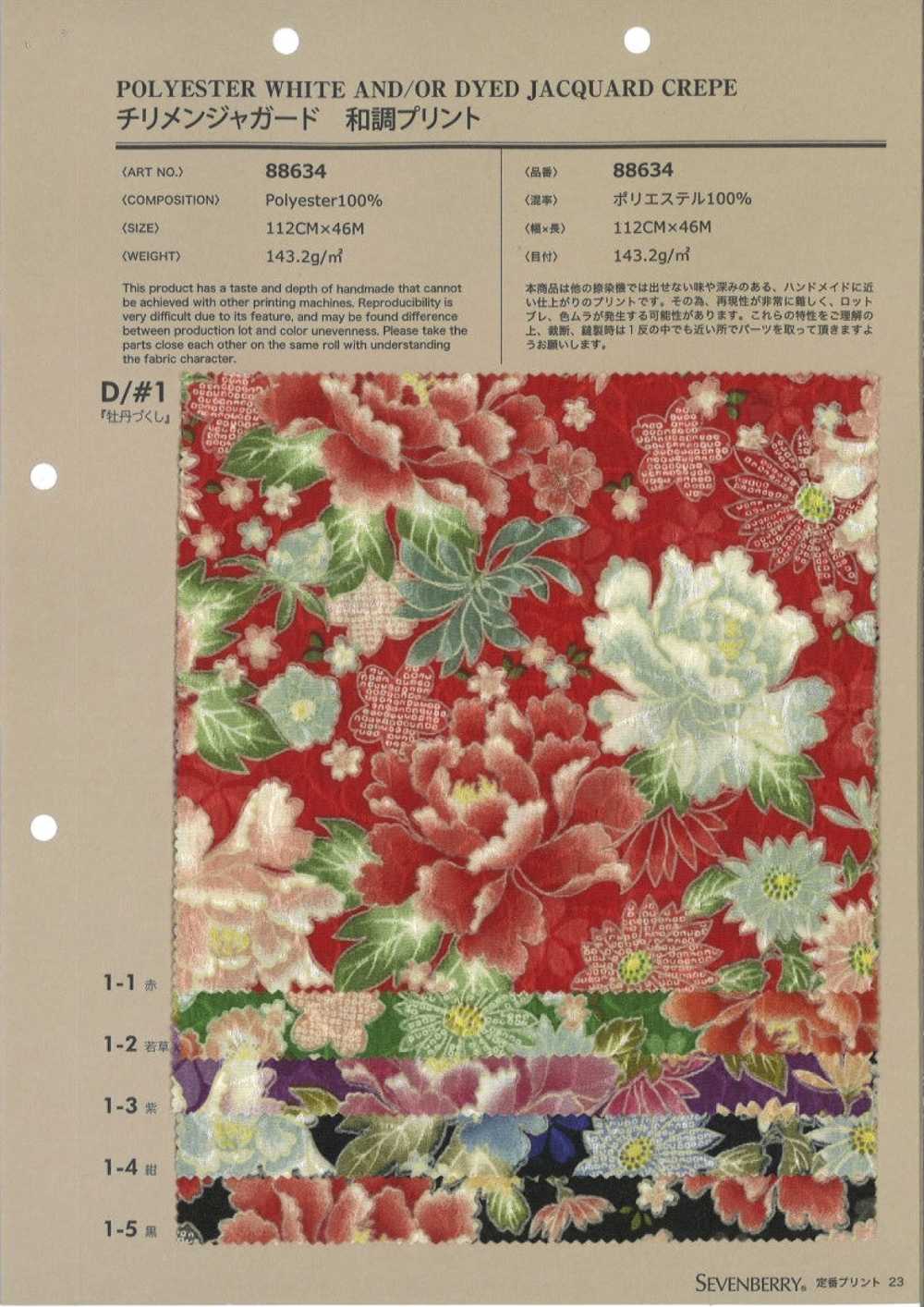 88634 Chirimen Jacquard Japanese Style Print[Textile / Fabric] VANCET