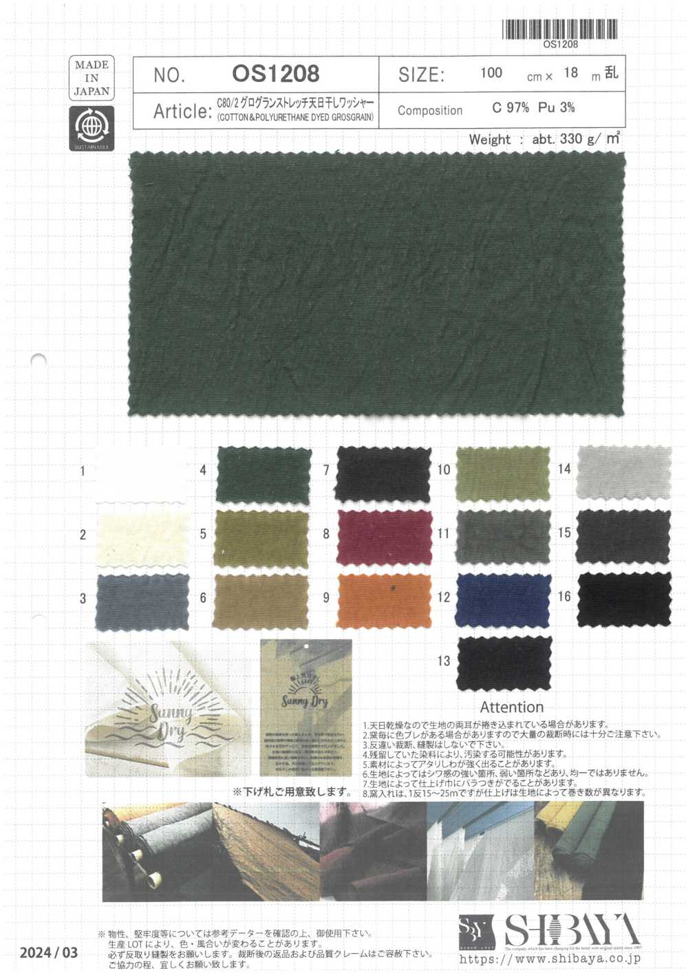 OS1208 C80/2 Grosgrain Stretch Sun-dried Washer Processing[Textile / Fabric] SHIBAYA