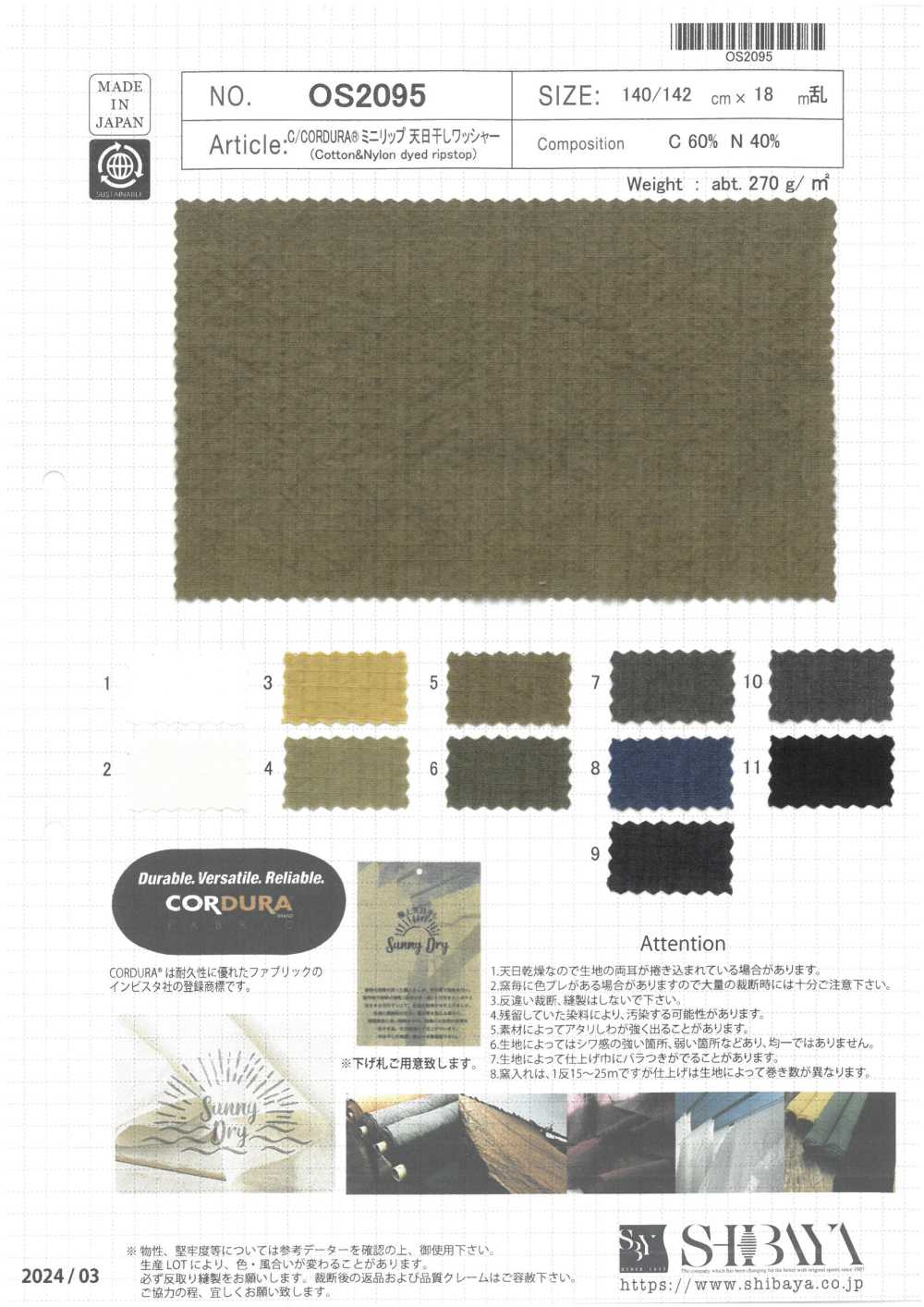 OS2095 C/CORDURA® Mini Lip Sun-dried Washer Finish[Textile / Fabric] SHIBAYA