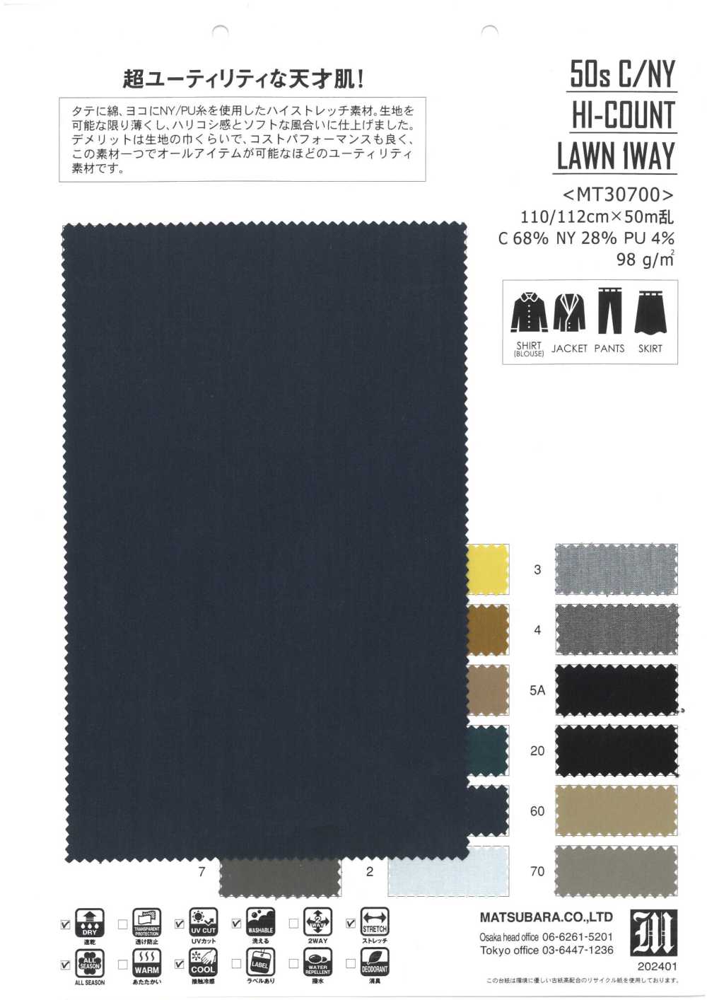 MT30700 50sC/NY HI-COUNT LAWN 1WAY[Textile / Fabric] Matsubara