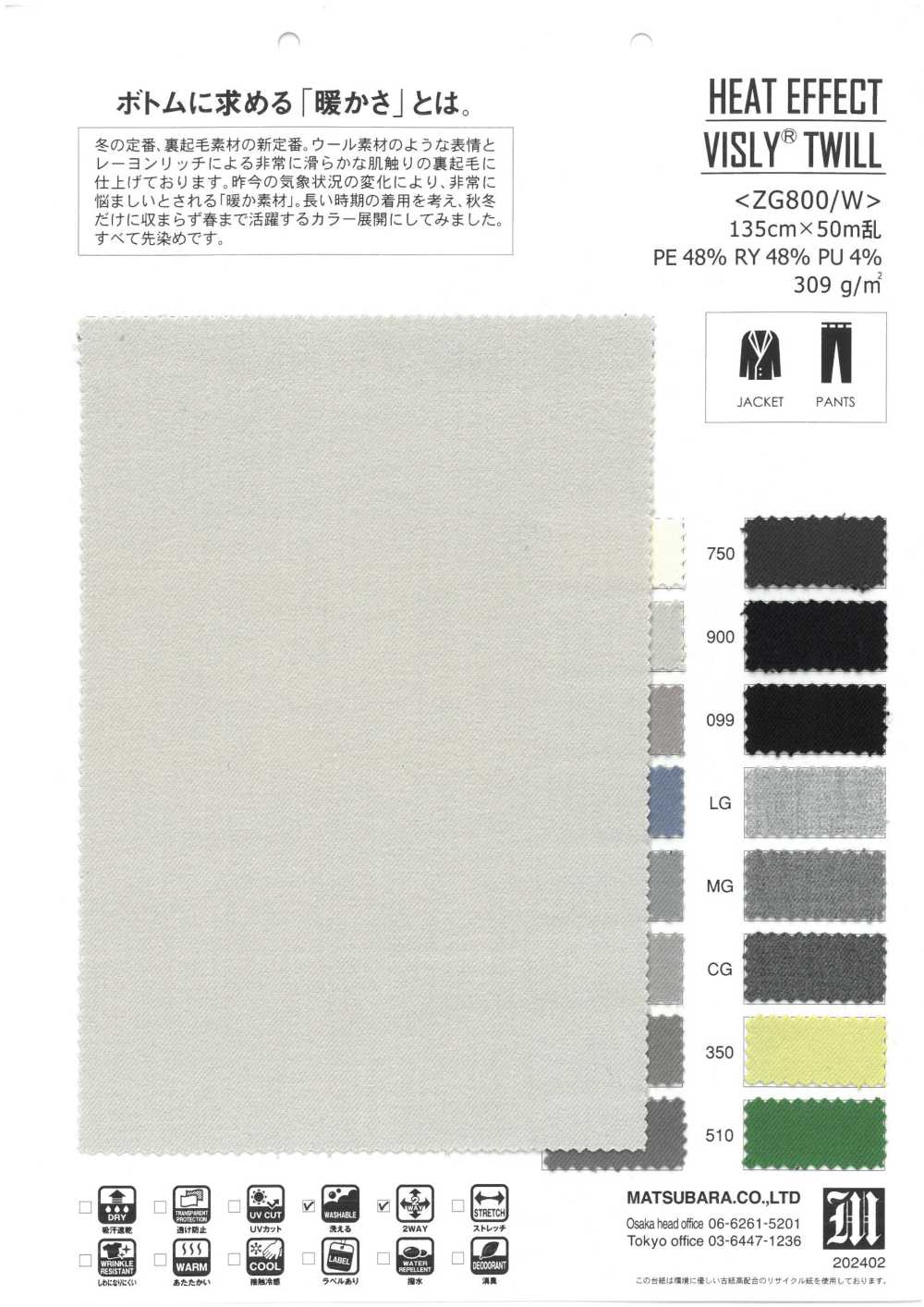 ZG800/W HEAT EFFECT VISLY®️ TWILL[Textile / Fabric] Matsubara
