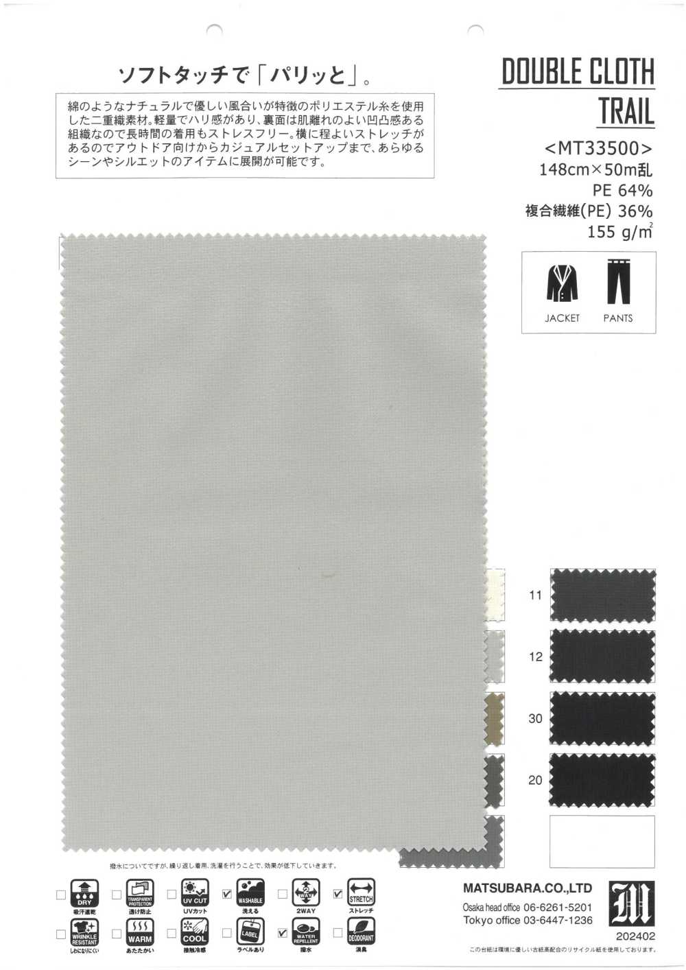 MT33500 DOUBLE CLOTH TRAIL[Textile / Fabric] Matsubara