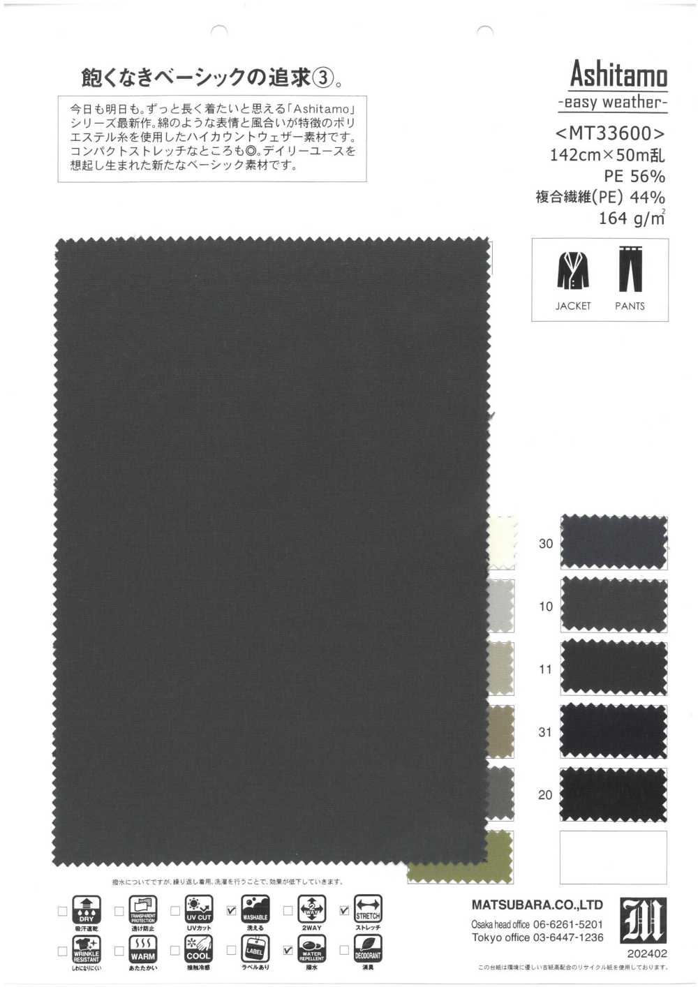 MT33600 Ashitamo -easy Weather-[Textile / Fabric] Matsubara