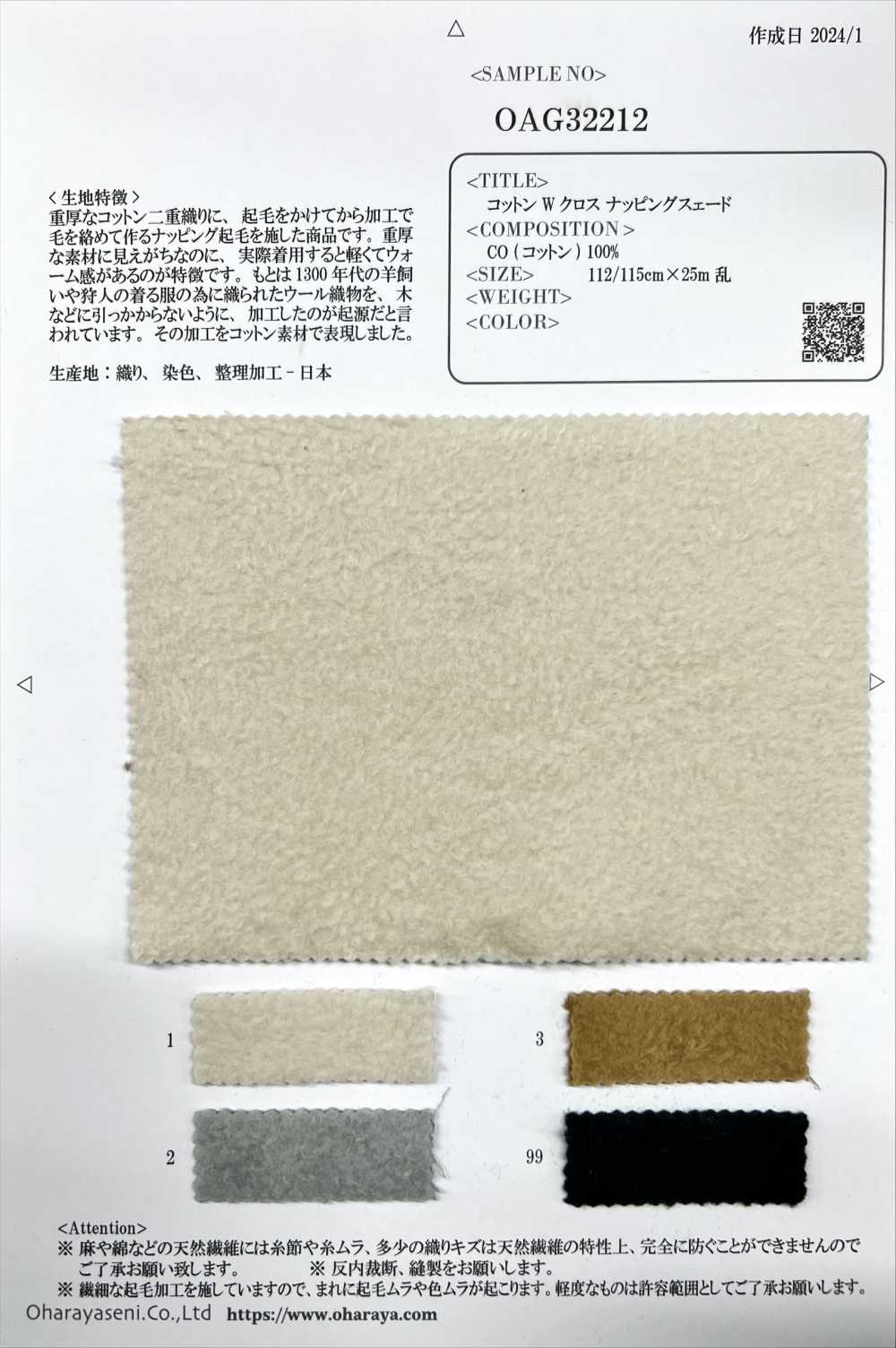 OAG32212 Cotton W Cross Napping Suede[Textile / Fabric] Oharayaseni