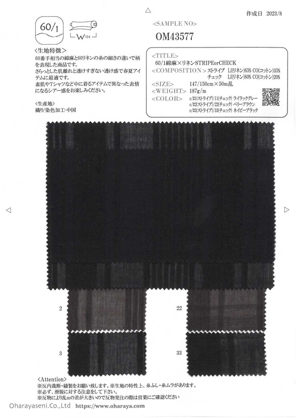 OM43577 60/1 Linen X Linen STRIPE Or CHECK[Textile / Fabric] Oharayaseni