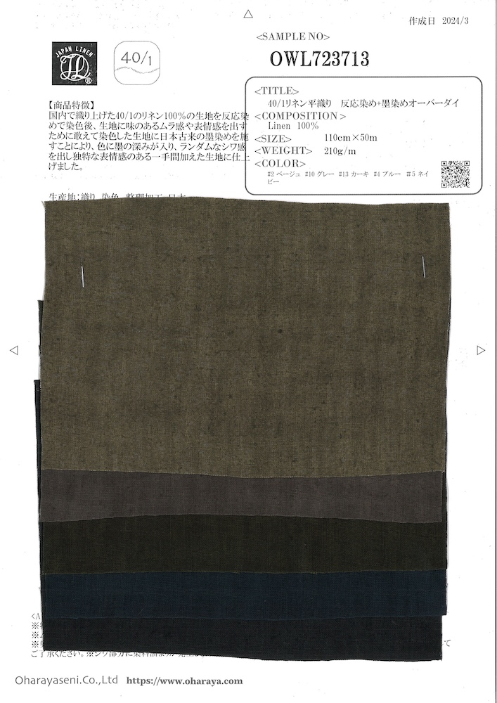 OWL723713 40/1 Linen Plain Weave Roll Dyed + Ink Overdyed[Textile / Fabric] Oharayaseni