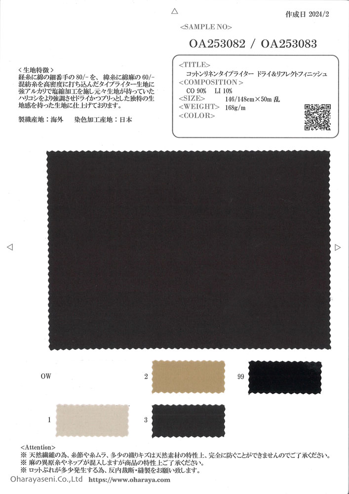 OA253082 Cotton Linen Typewritter Cloth Dry & Reflective Finish[Textile / Fabric] Oharayaseni