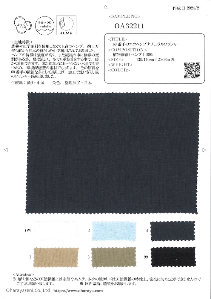 OA32211 60/-Ecohemp Natural Washer Processing[Textile / Fabric] Oharayaseni