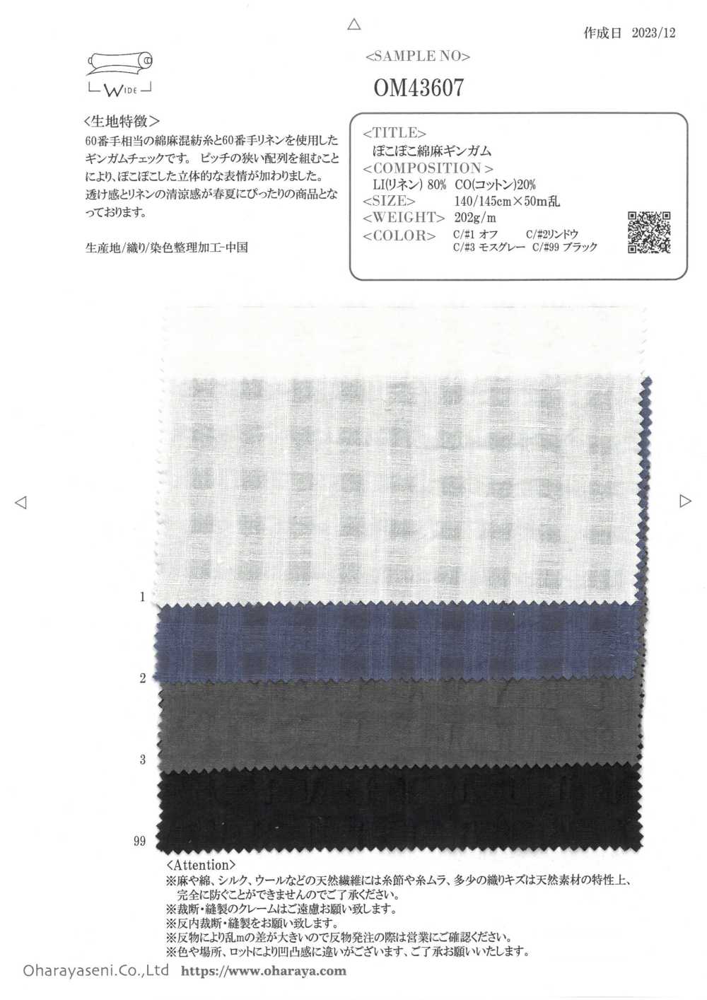OM43607 Poppy Linen Gingham[Textile / Fabric] Oharayaseni