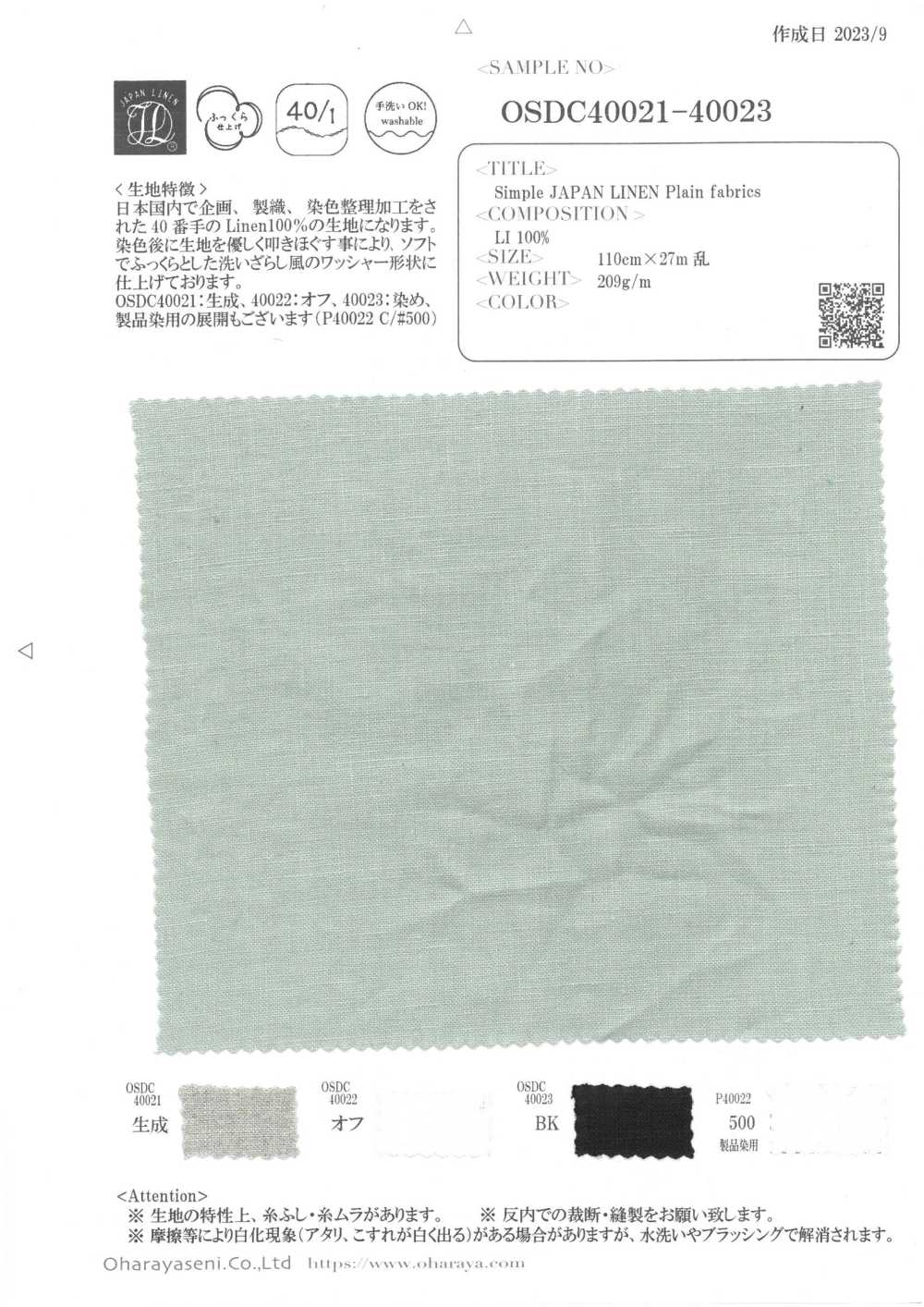 P40022 Simple JAPAN LINEN Plain Fabrics (Off)[Textile / Fabric] Oharayaseni