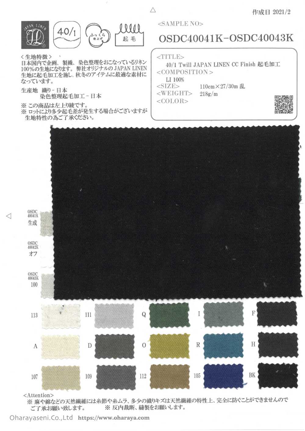 OSDC40043K 40/1 Twill JAPAN LINEN CC Finish Fuzzy Finish[Textile / Fabric] Oharayaseni