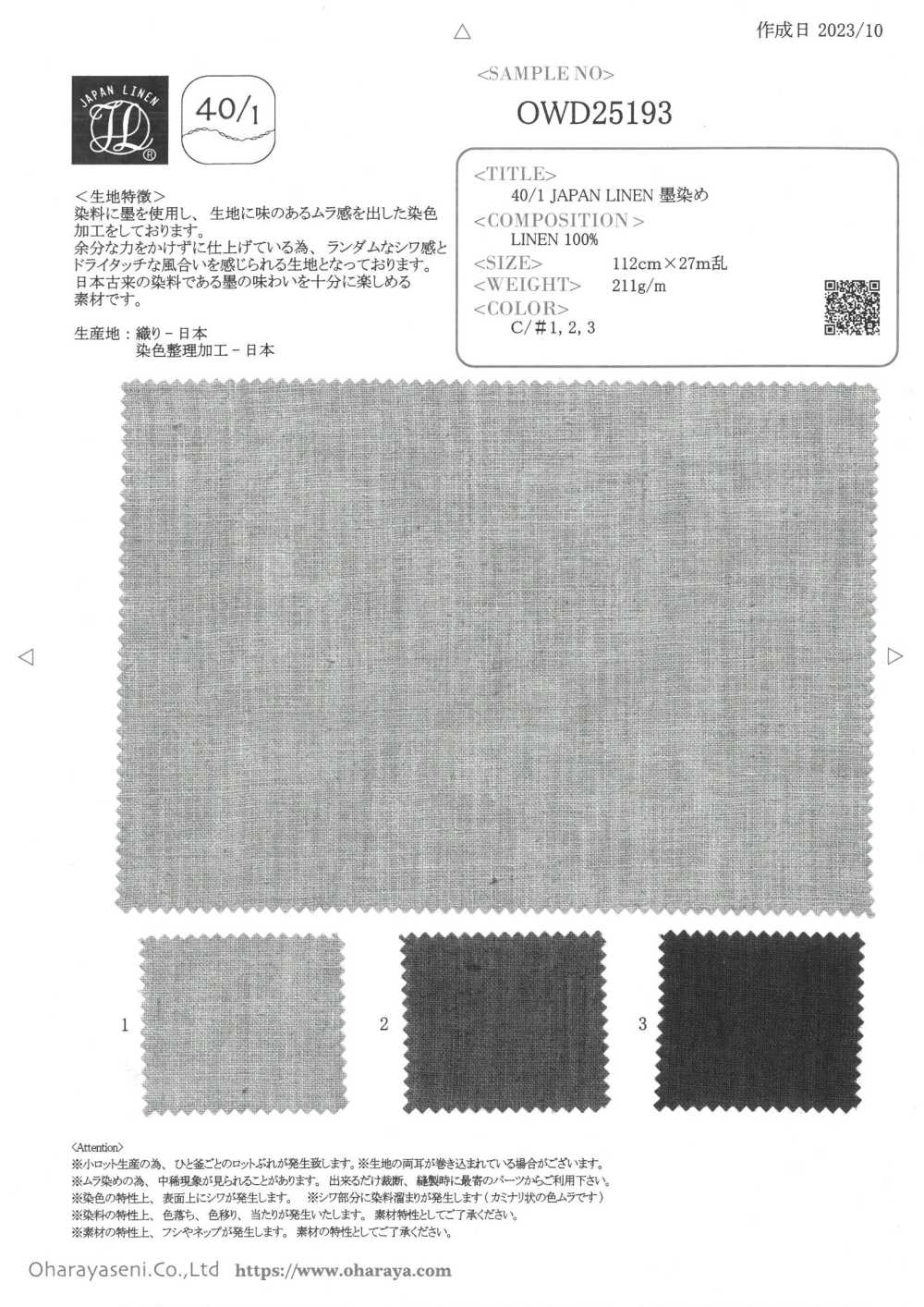 OWD25193 40/1 JAPAN LINEN Sumi-dyed[Textile / Fabric] Oharayaseni