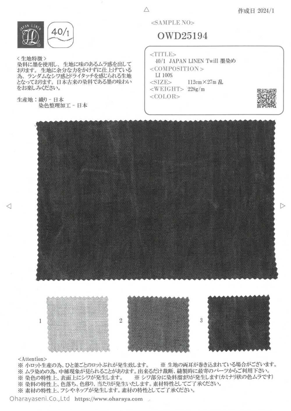 OWD25194 40/1 JAPAN LINEN Twill Ink Dyed[Textile / Fabric] Oharayaseni