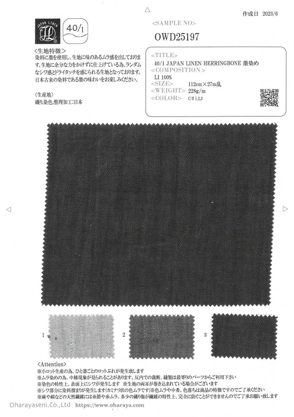 OWD25197 40/1 JAPAN LINEN HERRINGBONE Sumi-dyed[Textile / Fabric] Oharayaseni