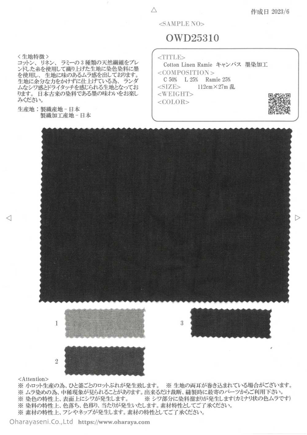 OWD25310 Cotton Linen Ramie Canvas Ink Dyed[Textile / Fabric] Oharayaseni