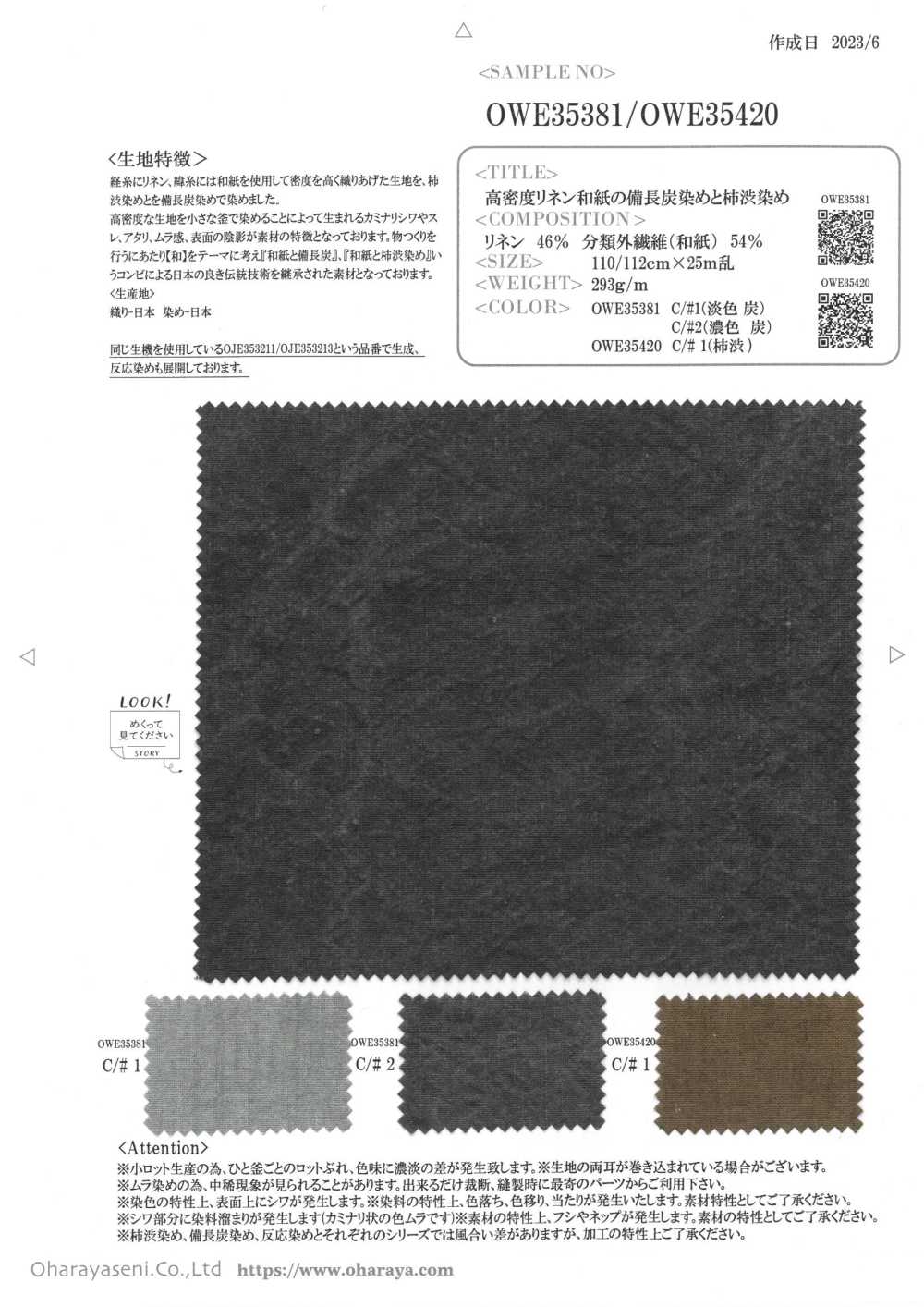 OWE35381 High Density Linen Washi Dyed With Binchotan Charcoal[Textile / Fabric] Oharayaseni