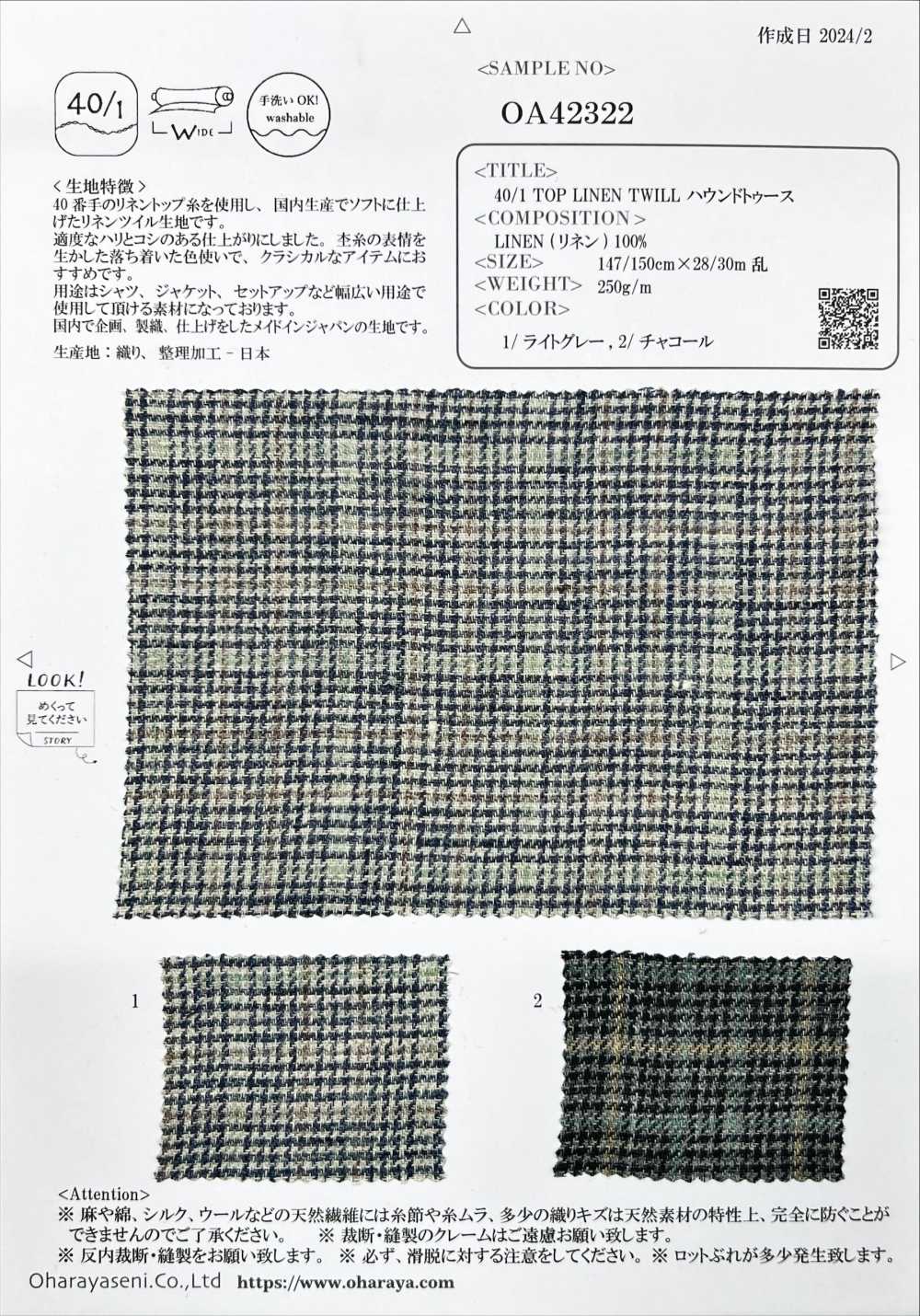 OA42322 40/1 TOP LINEN TWILL Houndstooth[Textile / Fabric] Oharayaseni