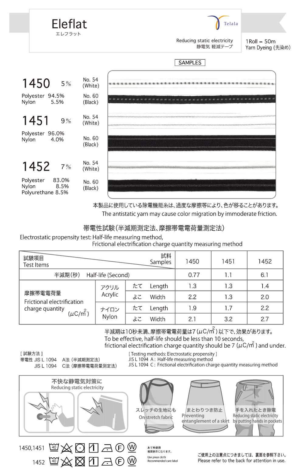 1451 Eleflat[Ribbon Tape Cord] Telala (Inoue Ribbon Industry)