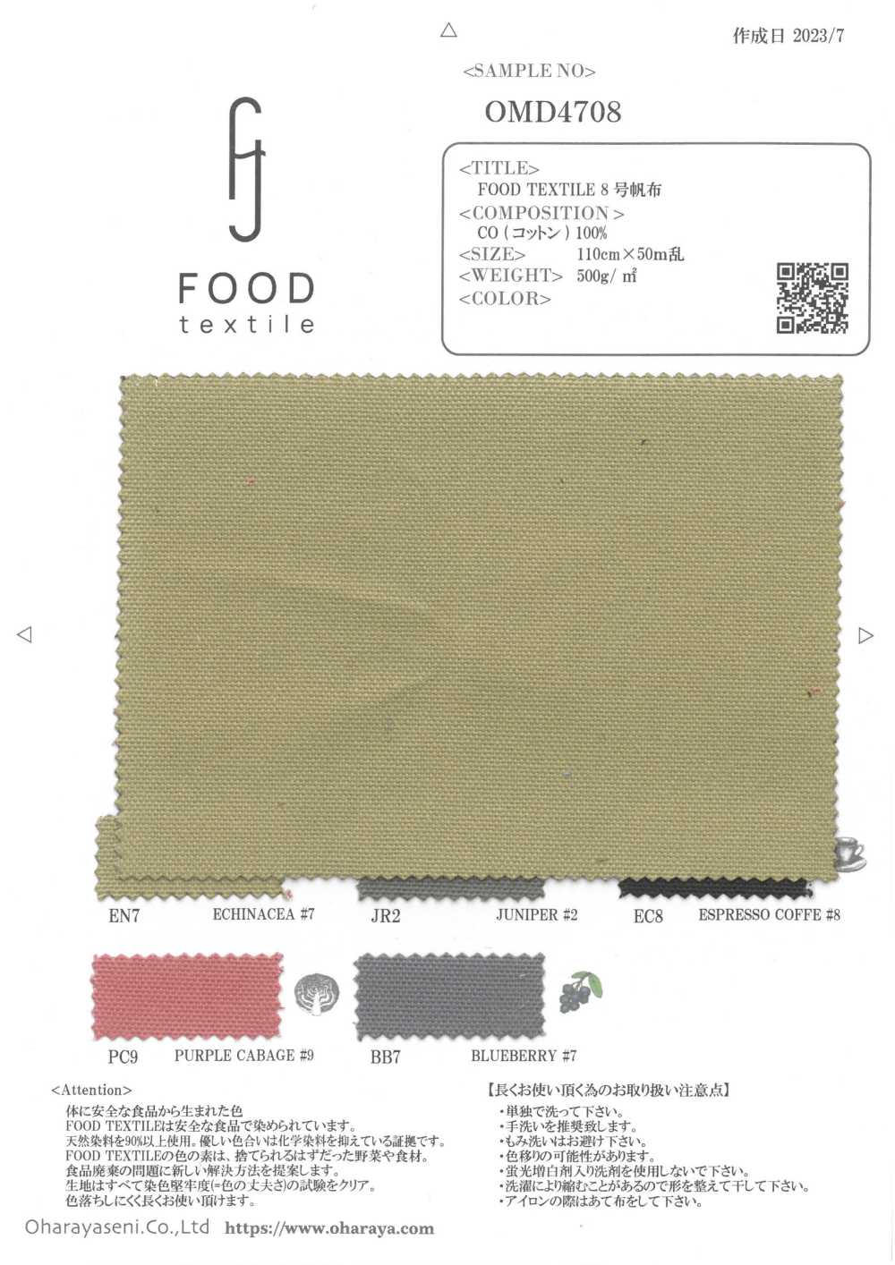 OMD4708 FOOD TEXTILE No.8 Canvas[Textile / Fabric] Oharayaseni