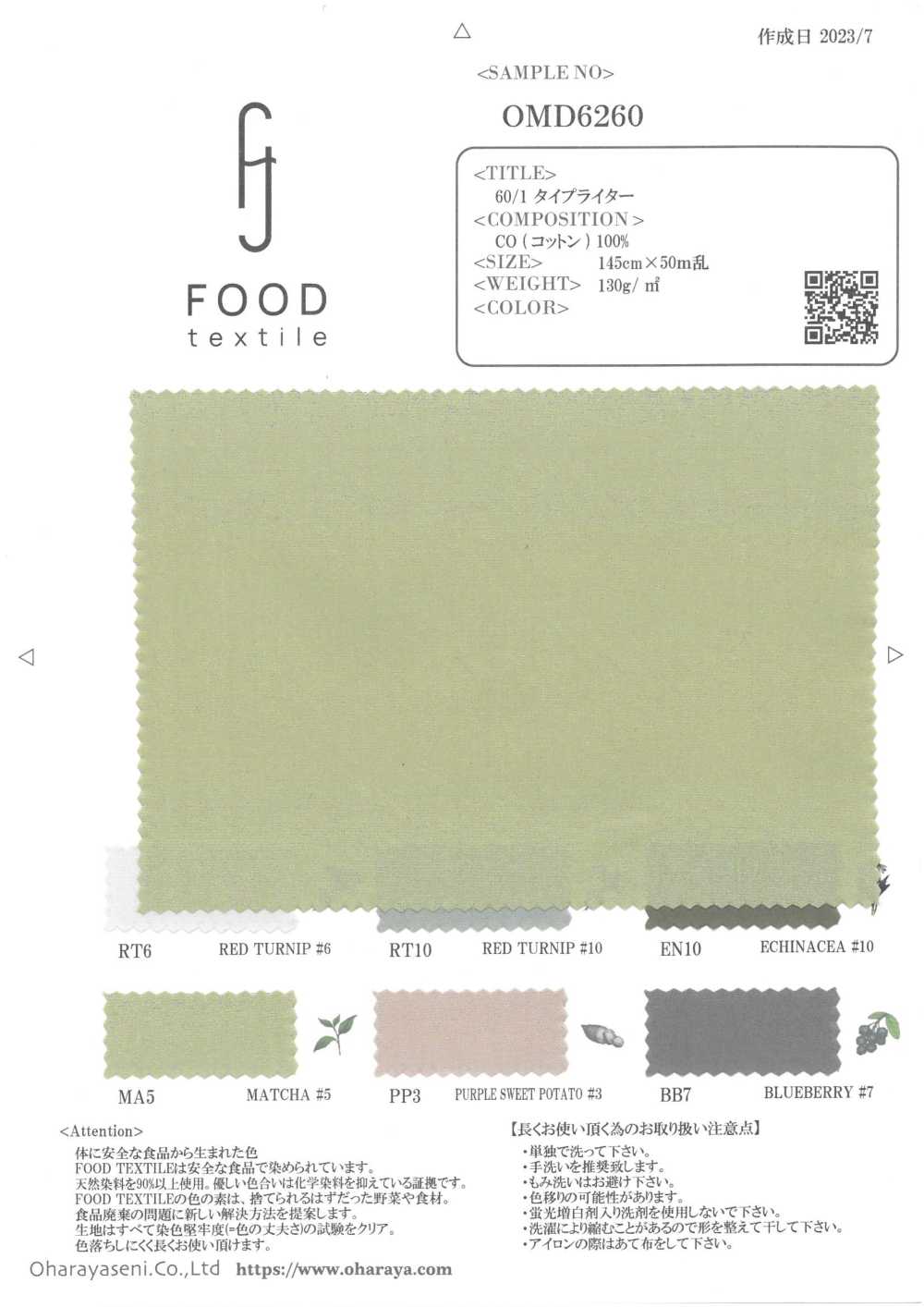 OMD6260 FOOD TEXTILE 60/1 Typewritter Cloth[Textile / Fabric] Oharayaseni