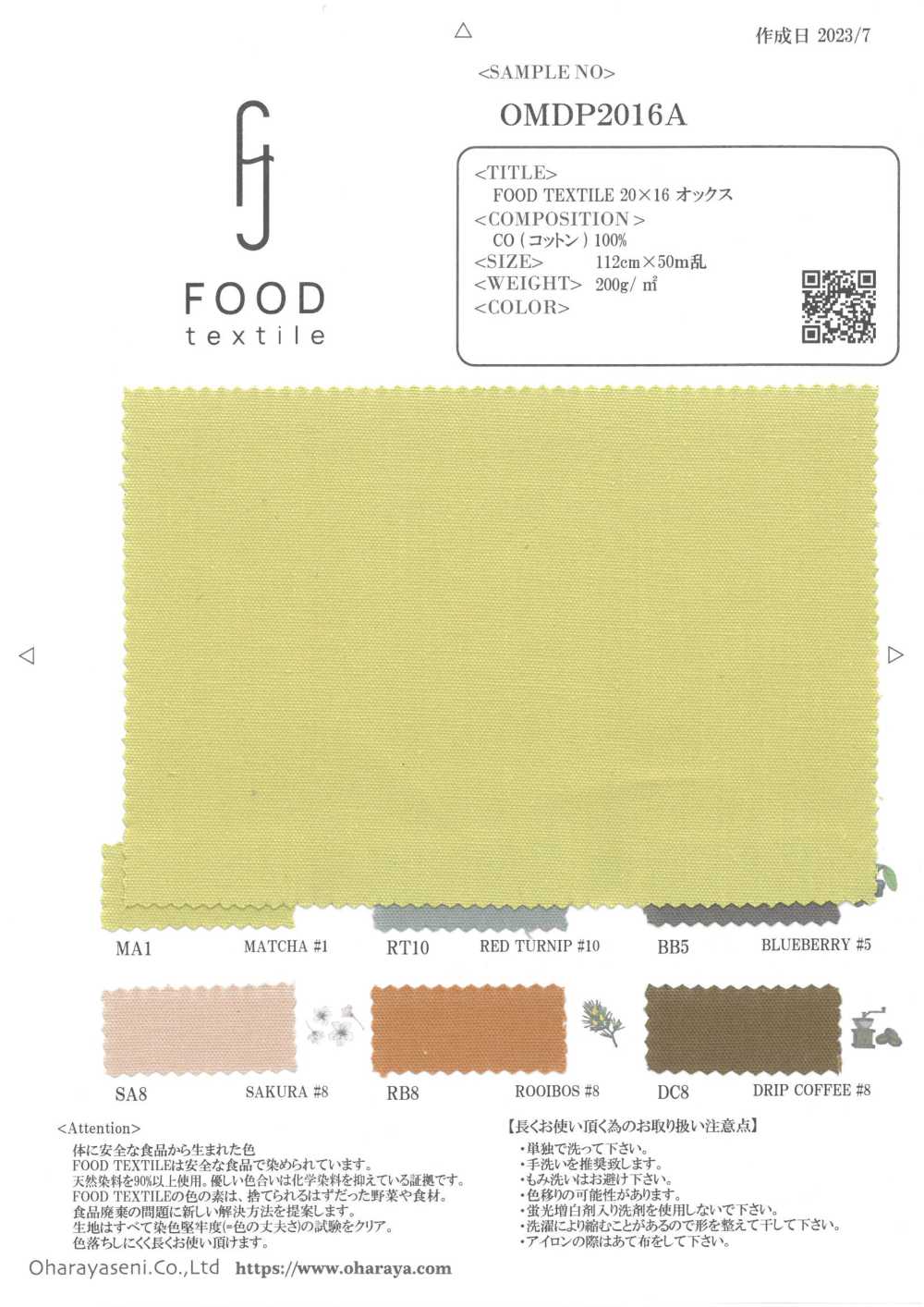 OMDP2016A FOOD TEXTILE 20×16 Oxford[Textile / Fabric] Oharayaseni