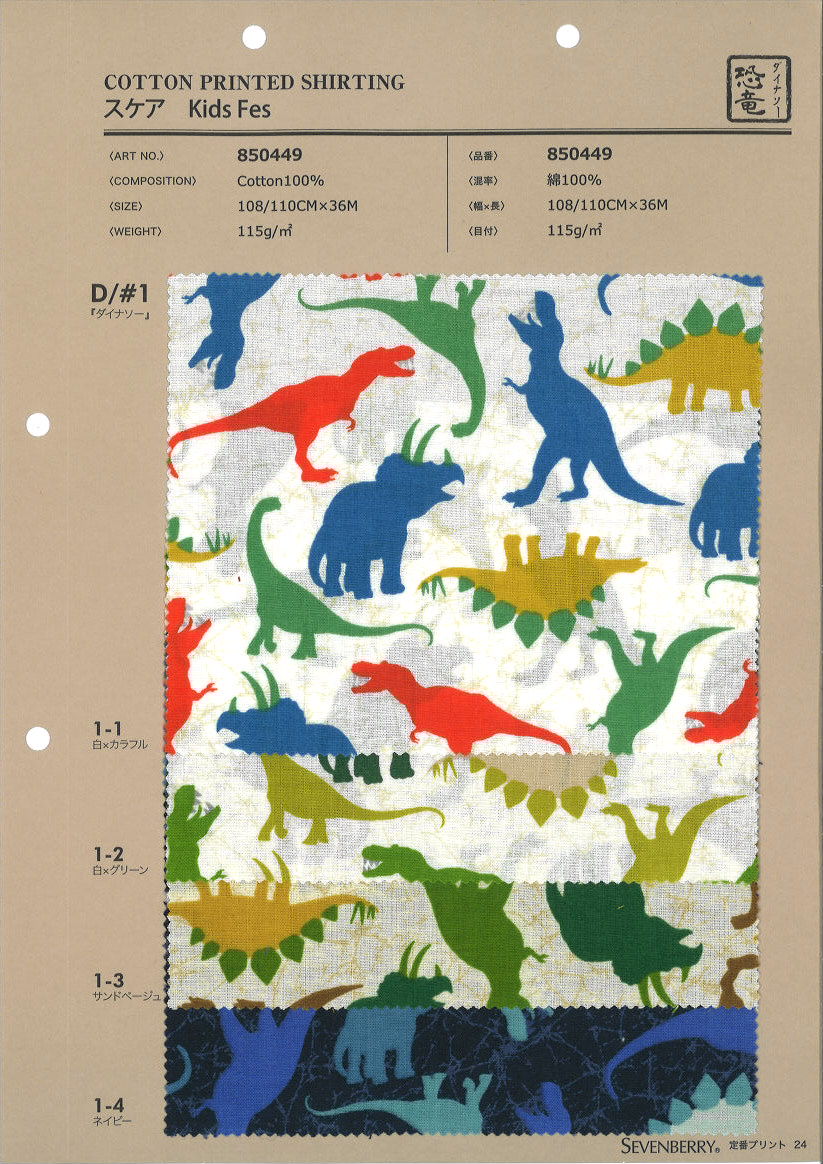 850449 Scarce Kids Fes Dinosaur[Textile / Fabric] VANCET