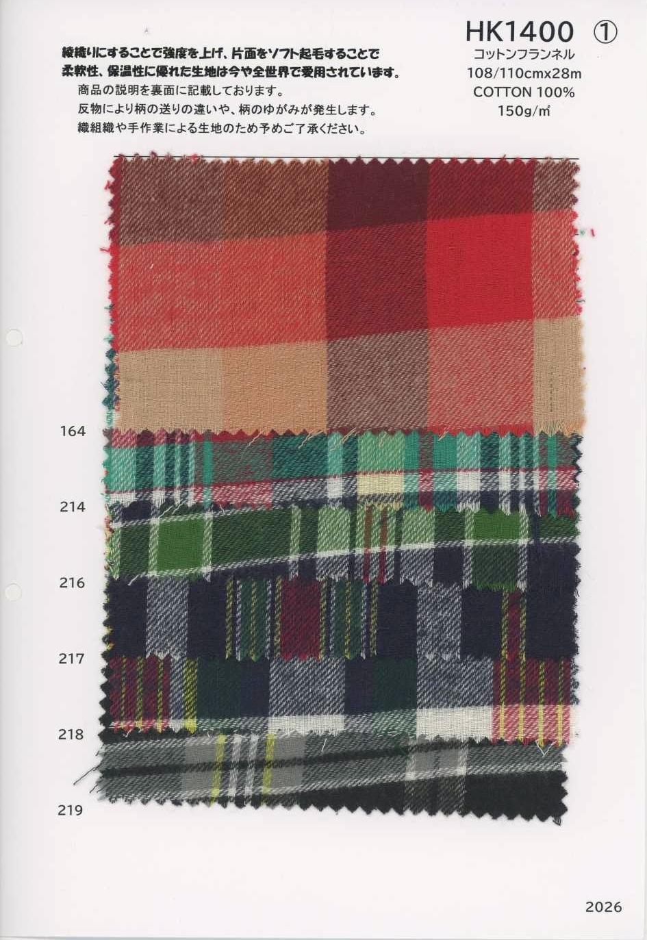 HK1400 Cotton Flannel[Textile / Fabric] KOYAMA