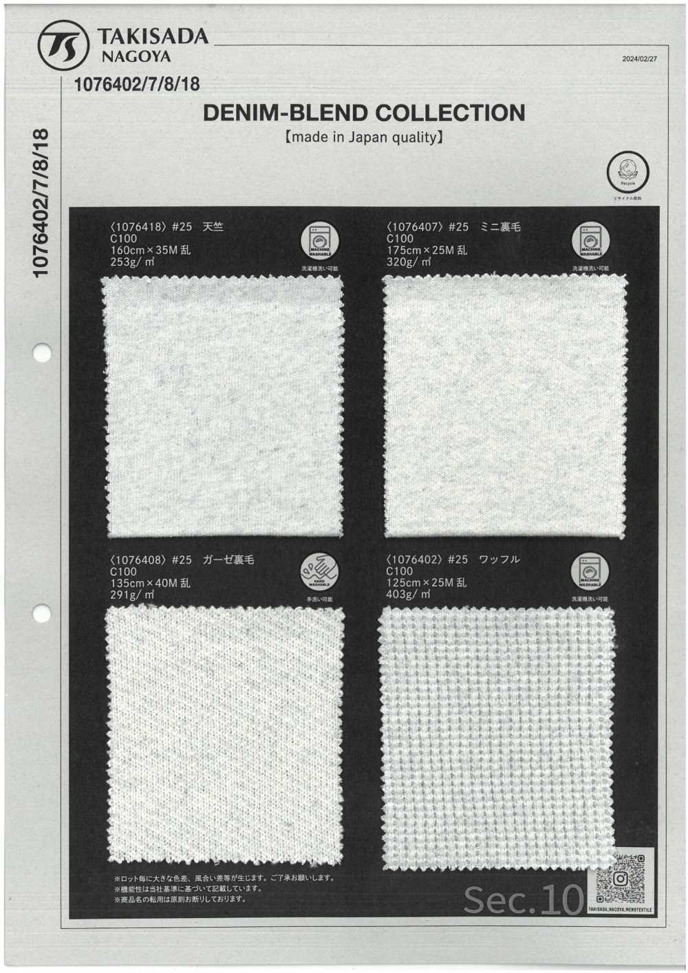 1076418 DENIM-BLEND COLLECTION #25 Jersey[Textile / Fabric] TAKISADA NAGOYA