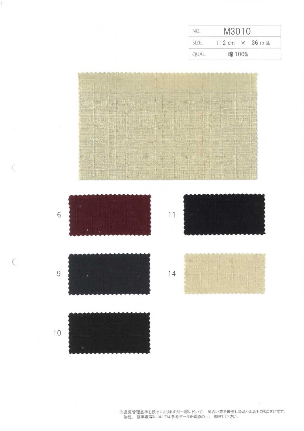 M3010 Cotton Dobby No Pattern[Textile / Fabric] MORIKIKU