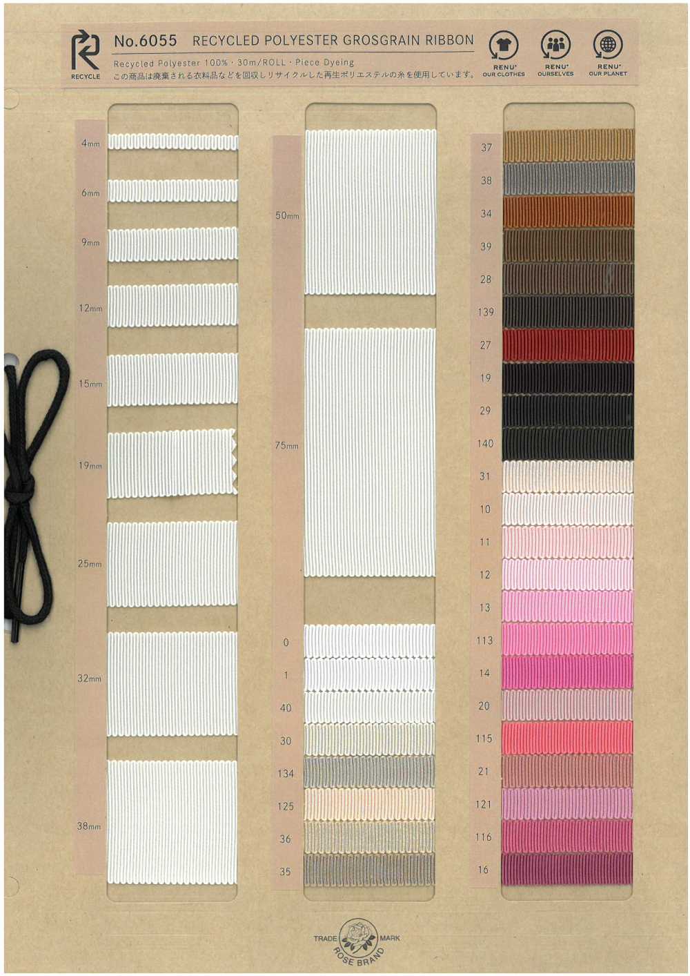 6055-SAMPLE 6055 Sample Card ROSE BRAND(Marushin)