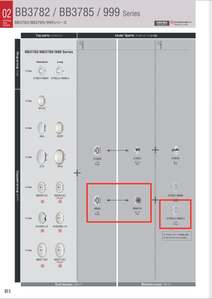 999-B/CW/LA Knit Hook, Standard Type, Under Parts (Spring/ Stud/claw Set)[Press Fasteners And Eyelets] Morito (MORITO)