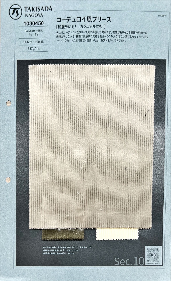 1030450 Corduroy Fleece[Textile / Fabric] TAKISADA NAGOYA