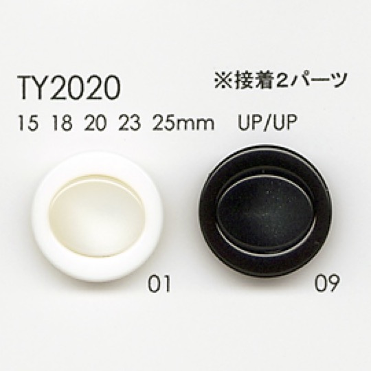 TY2020 Polyester Resin Buttons DAIYA BUTTON(DAIYA BUTTON)