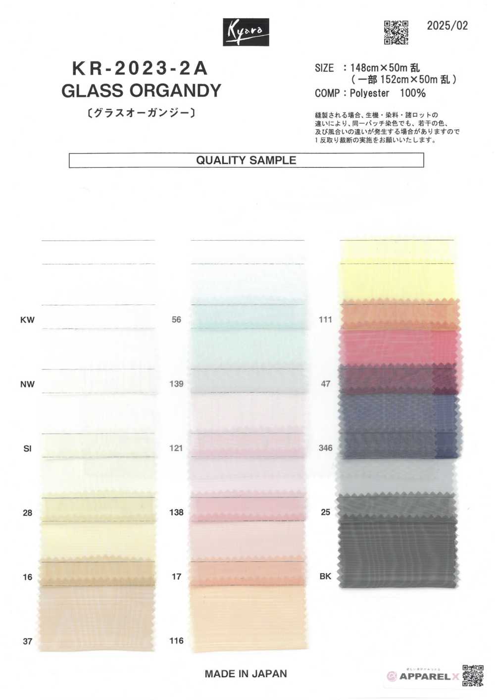 KR-2023-2A Glass Organdy[Textile / Fabric] Kyara Fabric