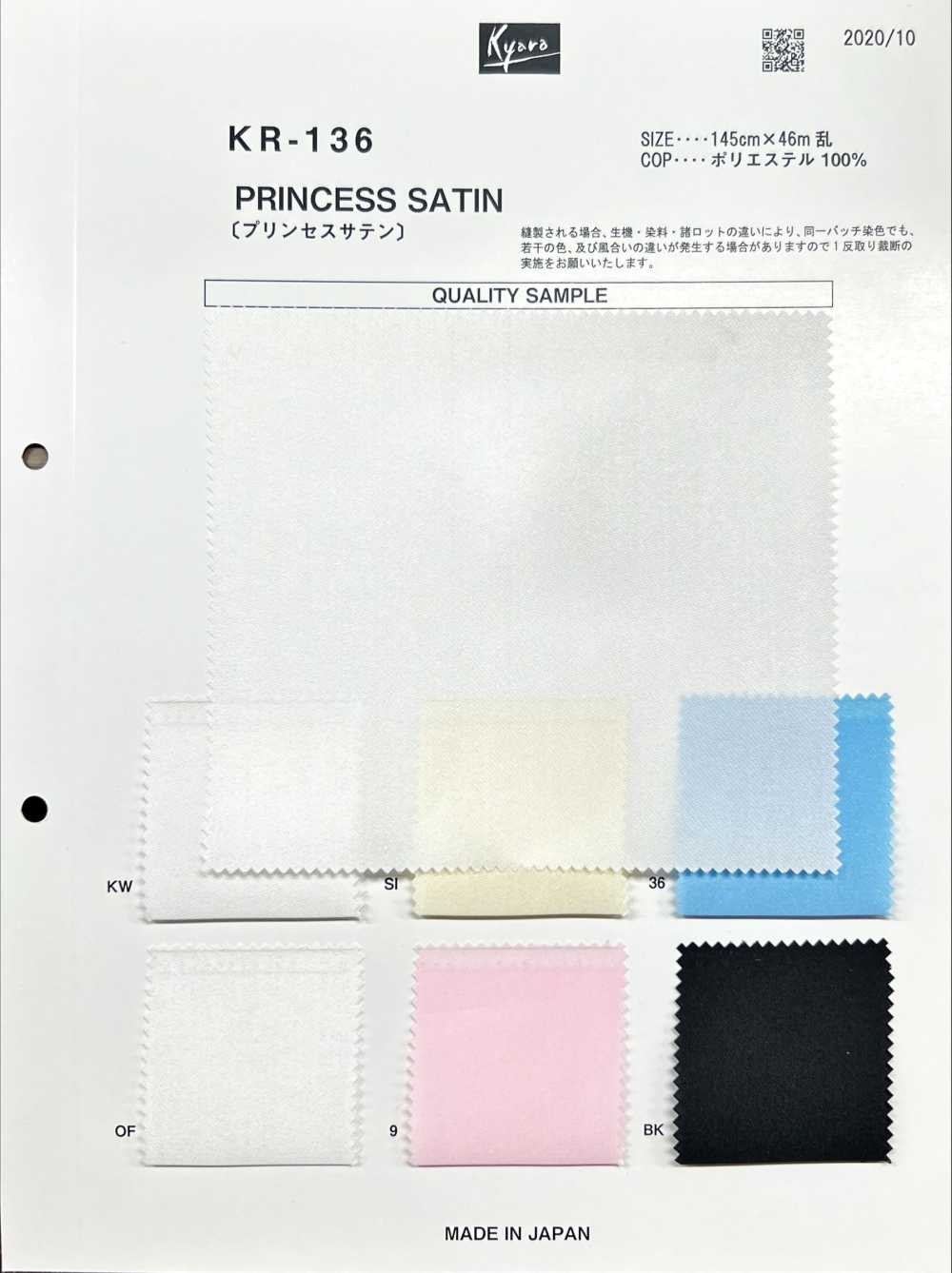 KR136 PRINCESS SATIN[Textile / Fabric] Kyara Fabric