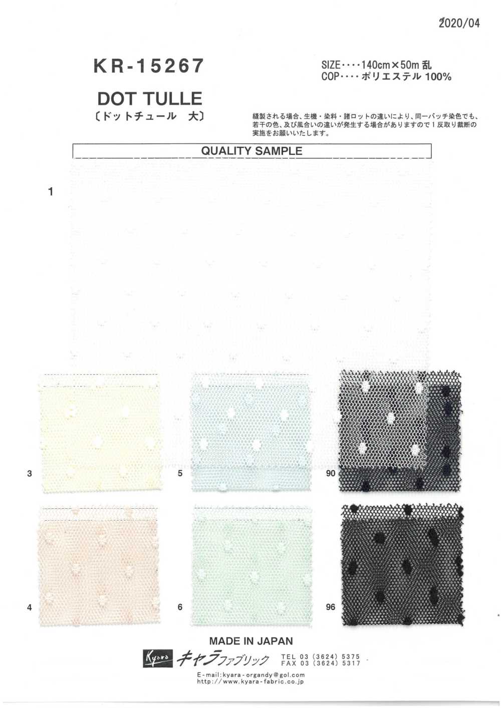 KR-15267 Dot Tulle Large[Textile / Fabric] Kyara Fabric
