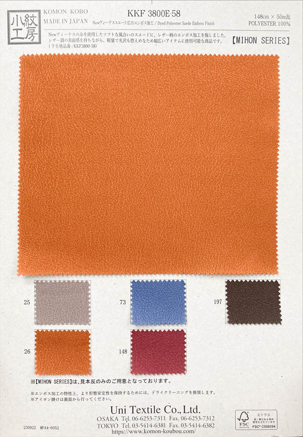 KKF3800E-58 New Venus Suede Wide Width Embossed[Textile / Fabric] Uni Textile(Komon Studio)