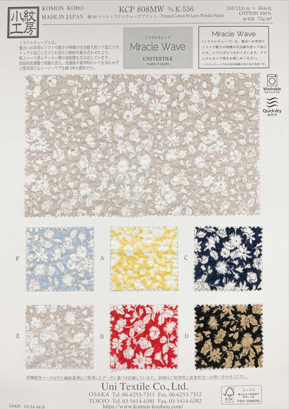 KCP808MW-DK-556 Cotton 80 Lawn Miracle Wave Print[Textile / Fabric] Uni Textile(Komon Studio)