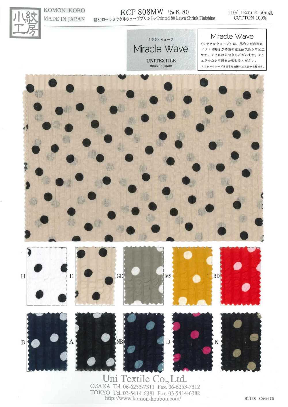 KCP808MW-DK-80 Cotton 80 Lawn Miracle Wave Print[Textile / Fabric] Uni Textile(Komon Studio)