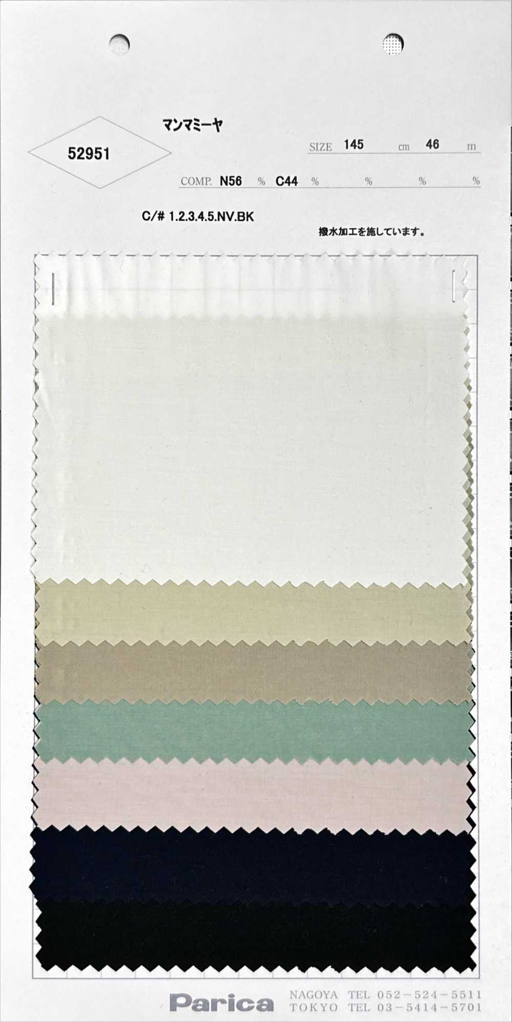 52951 Mamma Mia[Textile / Fabric] Parika