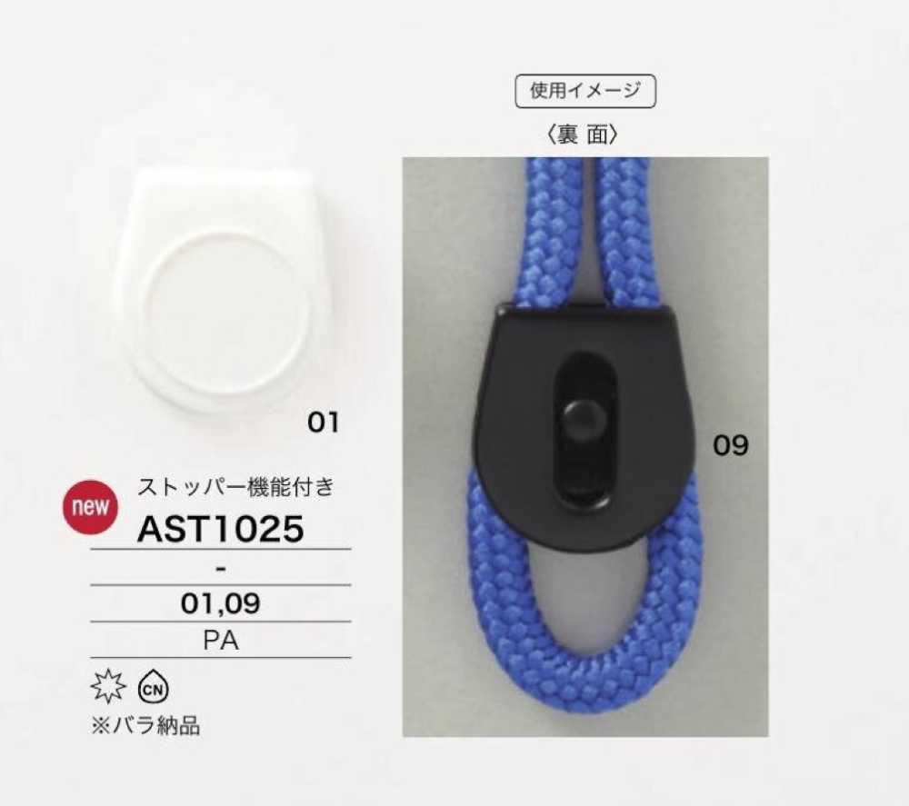 AST1025 Nylon Resin Cord Hardware[Buckles And Rings] IRIS