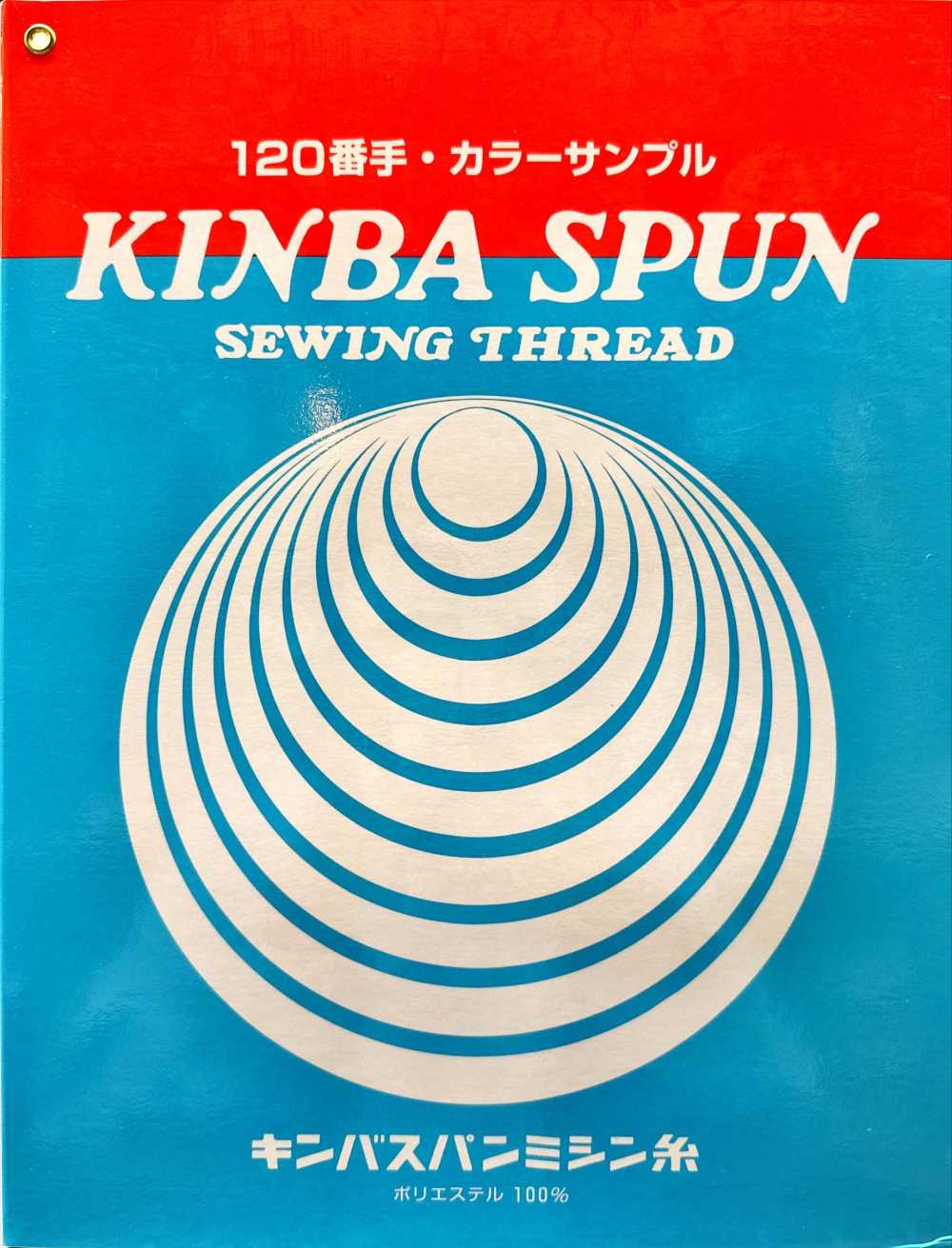 KINBA-SPUN-SAMPLE-2 Kimbaspan 120 Count Sample Card Kimba (Azuma)