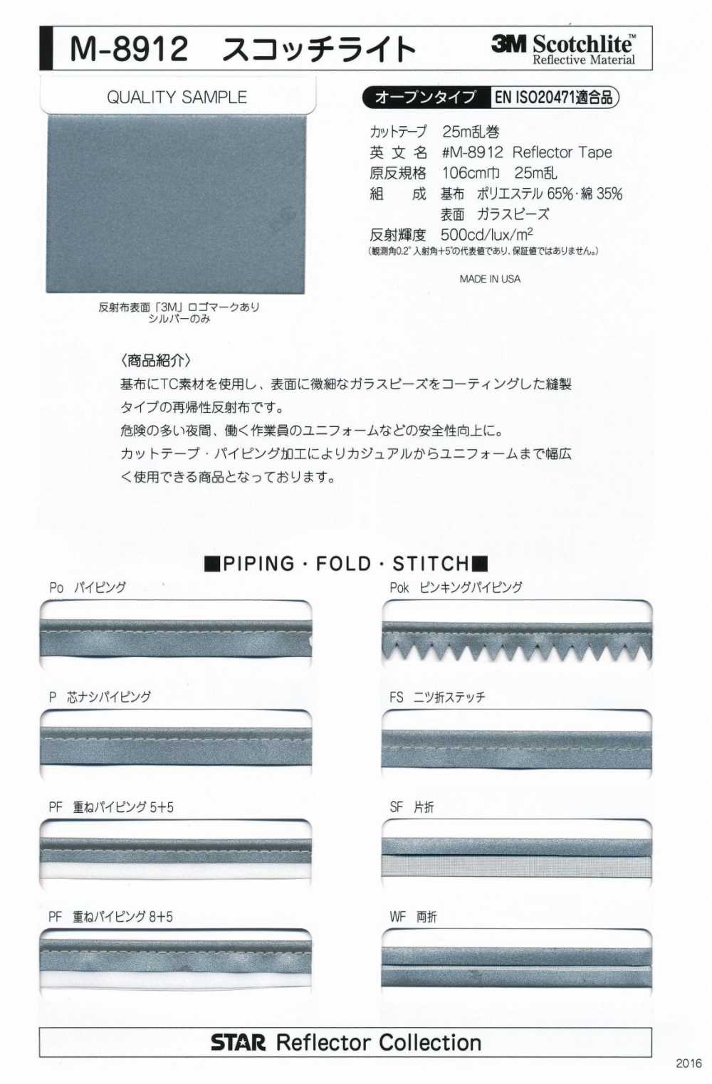 M-8912-BT M-8912 Scotchlite BT (Flat Bias Tape)[Ribbon Tape Cord] STAR BRAND (Hoshika)